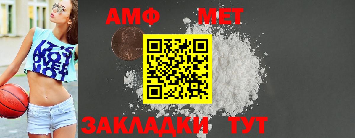 Егорьевск  АМФ Розовый  Amphetamine  Вход с VPN 
