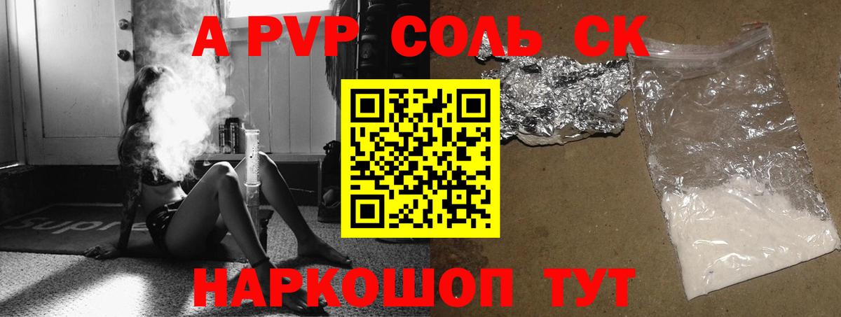 Alpha PVP мука Егорьевск