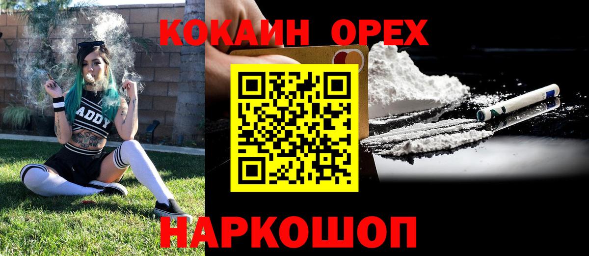 Гашиш  Егорьевск  Вейп ТГК  Метамфетамин  МЕФ кристаллы  Вход с VPN  Марихуана  COCAIN  ГАШ 