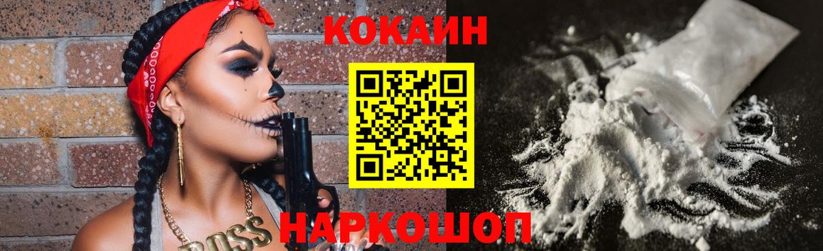 COCAIN Перу  Вход с VPN  Егорьевск  продажа наркотиков  COCAIN Эквадор  КОКАИН 