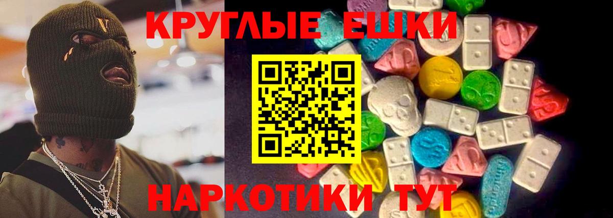 ЭКСТАЗИ диски  Экстази DUBAI  где продают   Вход с VPN  Егорьевск 