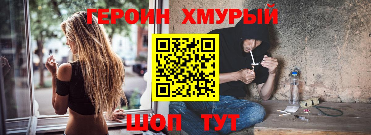 Героин Афган Егорьевск