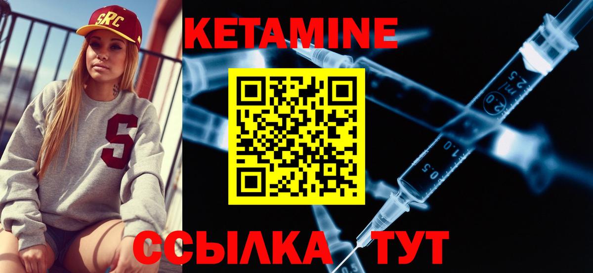 Кетамин VHQ  Кетамин VHQ  Егорьевск  Вход с VPN 