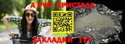 спайс Краснодар