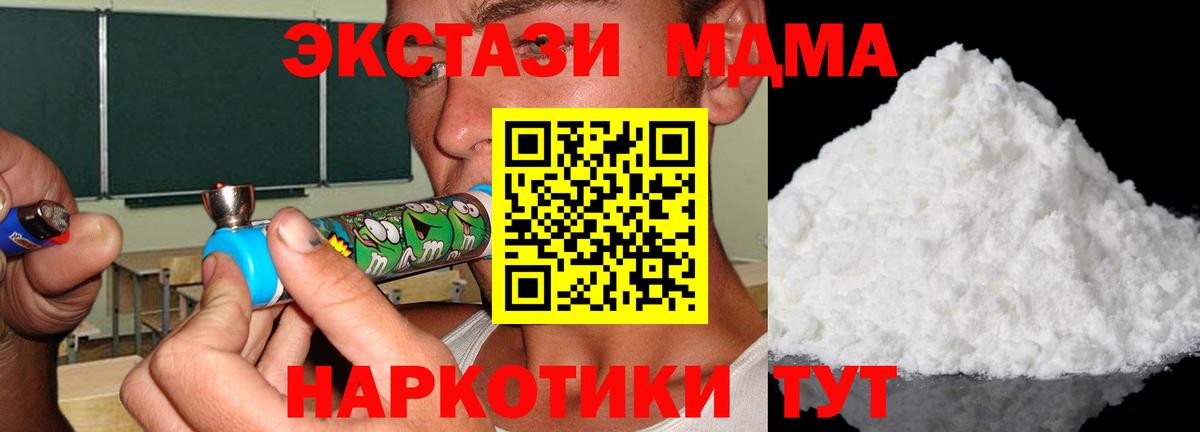 Егорьевск  MDMA Molly  Вход с VPN  MDMA кристаллы 