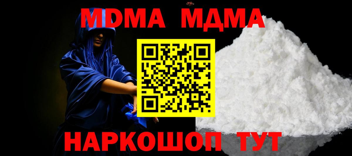 МДМА VHQ Егорьевск