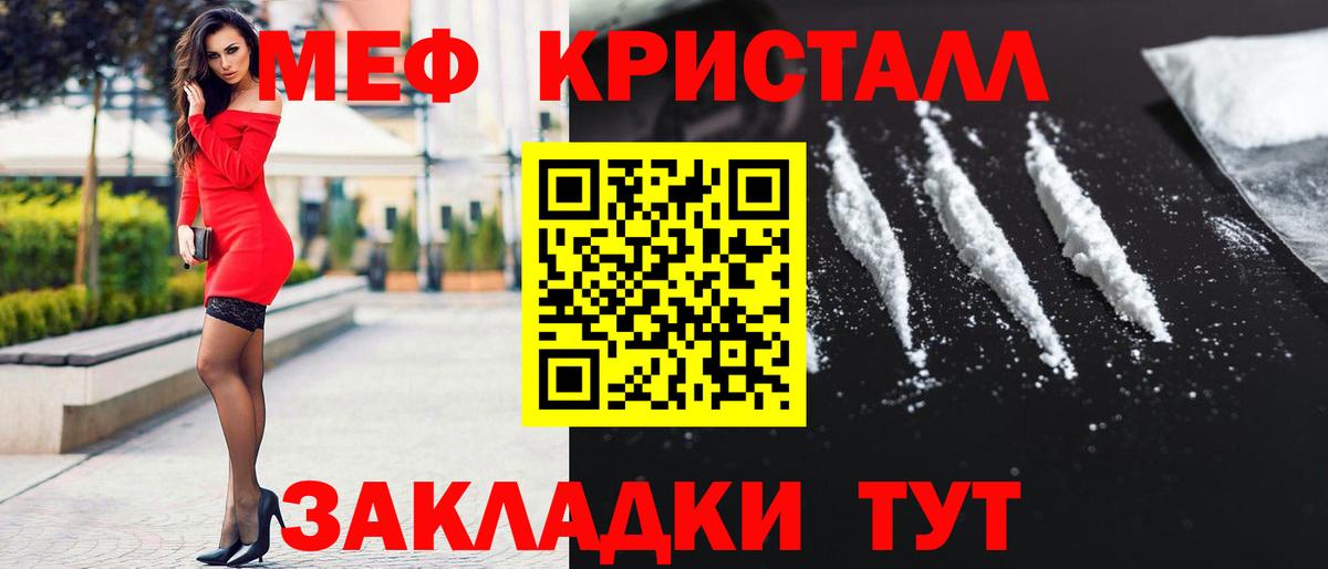 Меф  Егорьевск
