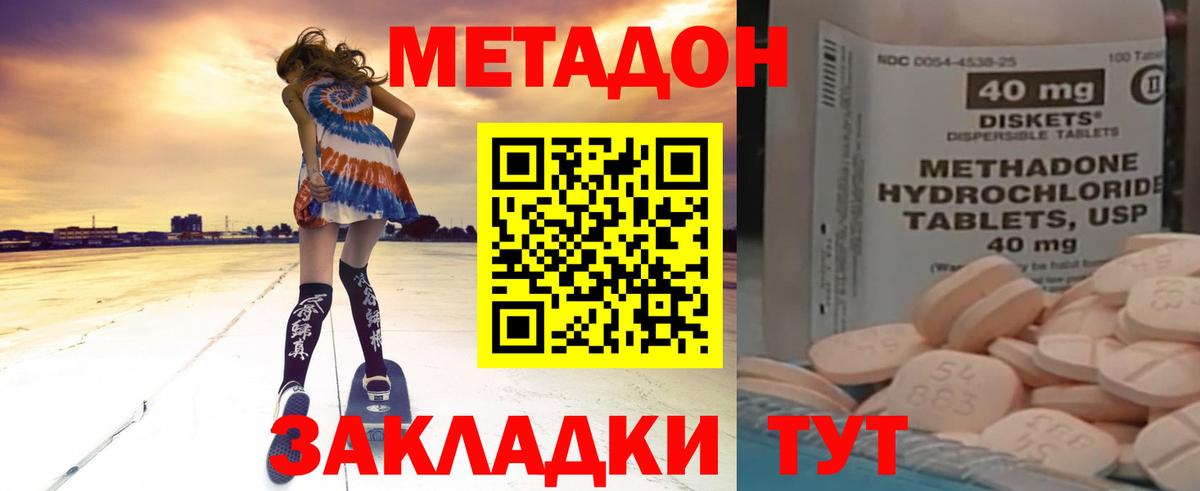Егорьевск  МЕТАДОН VHQ  Метадон белоснежный  Вход с VPN 