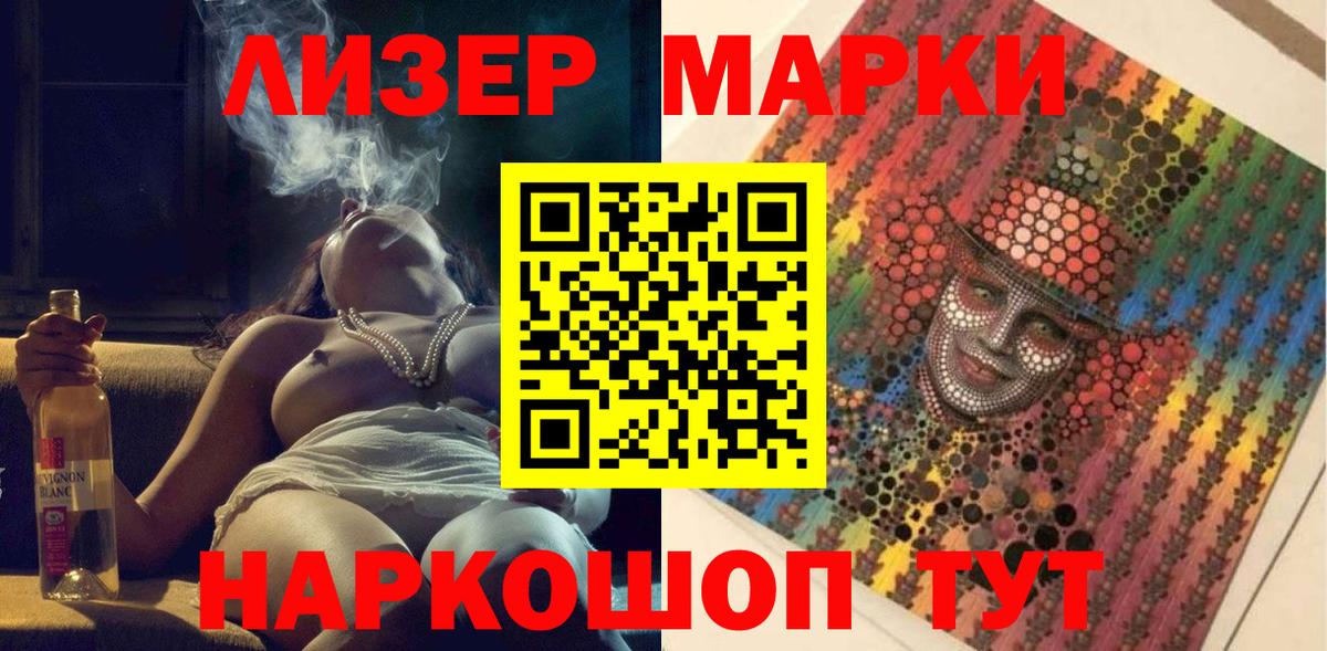 Егорьевск  Марки N-bome 1,8мг  Вход с VPN 