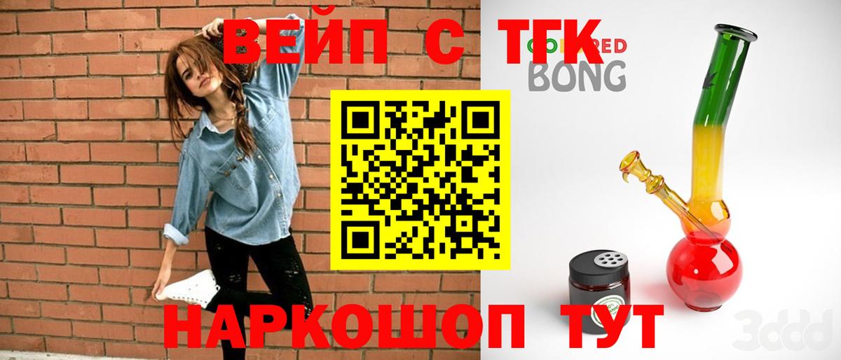 ТГК THC oil Егорьевск